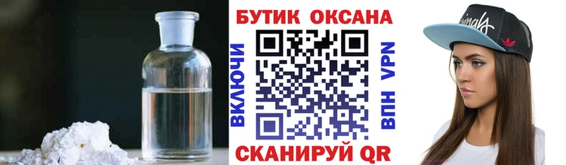 БУТИРАТ 1.4BDO  Абдулино 