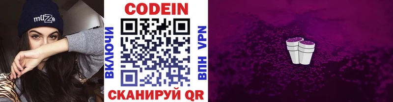 Кодеин напиток Lean (лин)  гидра вход  Абдулино  хочу  