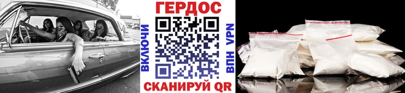 ГЕРОИН хмурый  Абдулино 